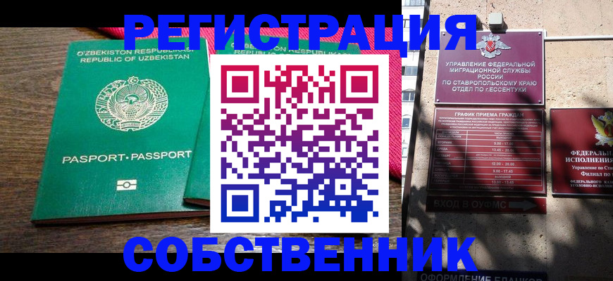временная регистрация 2025 в Татарстане