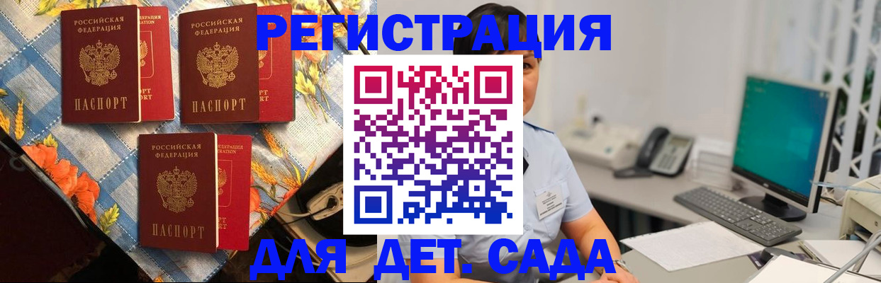 прописка от собственника в Татарстане