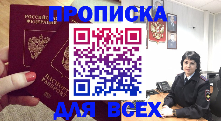 прописка ребенка в Татарстане